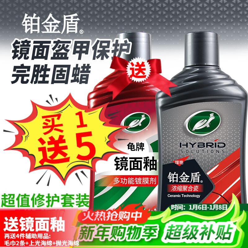 ���ƣ�Turtle Wax�������Ũ���ۺϴ���������Ĥ���������ƴɴ�������ȫ�������� ���Ͼɳ����������վ�����ױ�����Ũ��+���� 169Ԫ