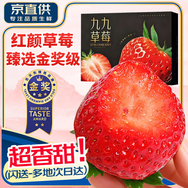 Ѱ�� ��Ķ����ɽ���ղ�ݮ99ţ���Ͳ�ݮ 5������װ ��4.5�� ��ѡ�� ����12-20g+ ���� 99.9Ԫ