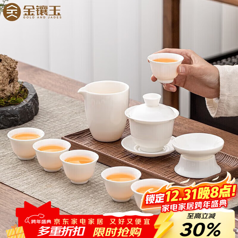 金镶玉茶具套装茶壶茶杯盖碗羊脂玉白瓷陶瓷送礼盒高档家用 品香
