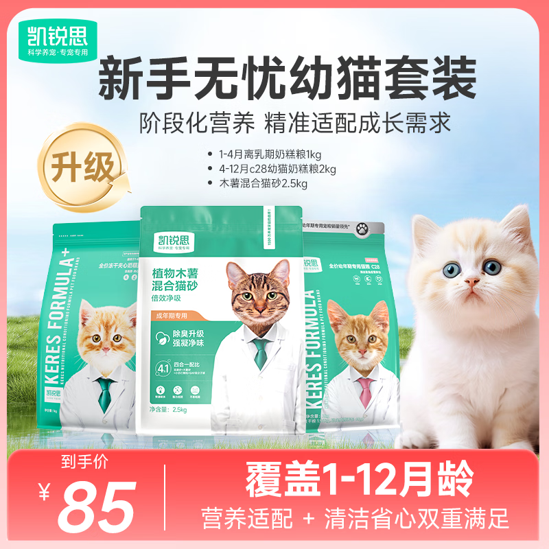 ����˼��è�������һվ��è��װ5.5kg���̸���+��è��+ľ�����èɰ��