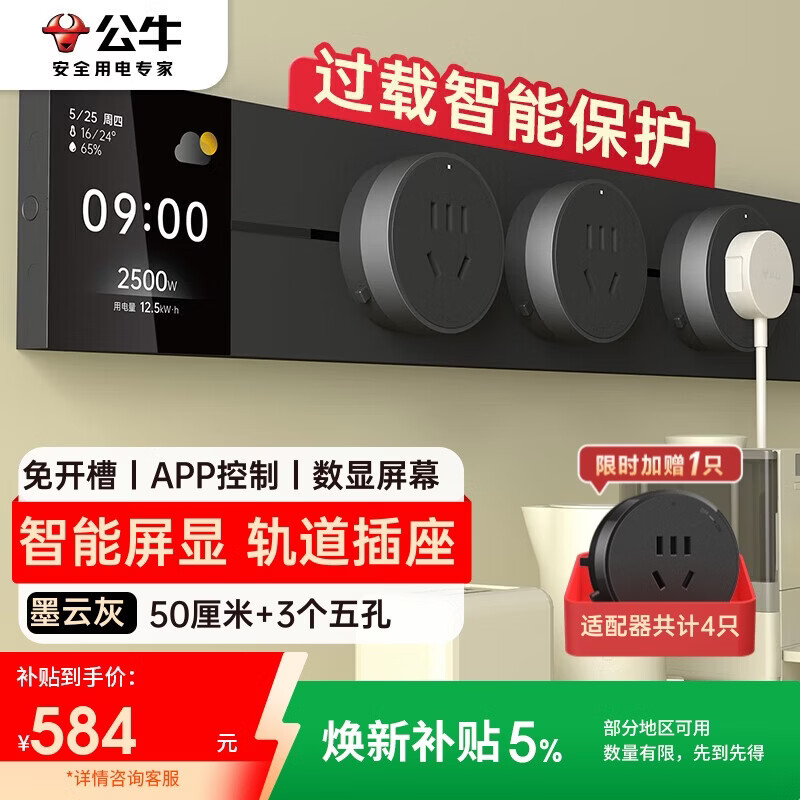 ��ţ��BULL����ʦ�������Թ���������ƶ����߰���ʽ���Ųͱ߹񿪹ز������ ����+APP����gb3z 50cm+3����� 554.53Ԫ