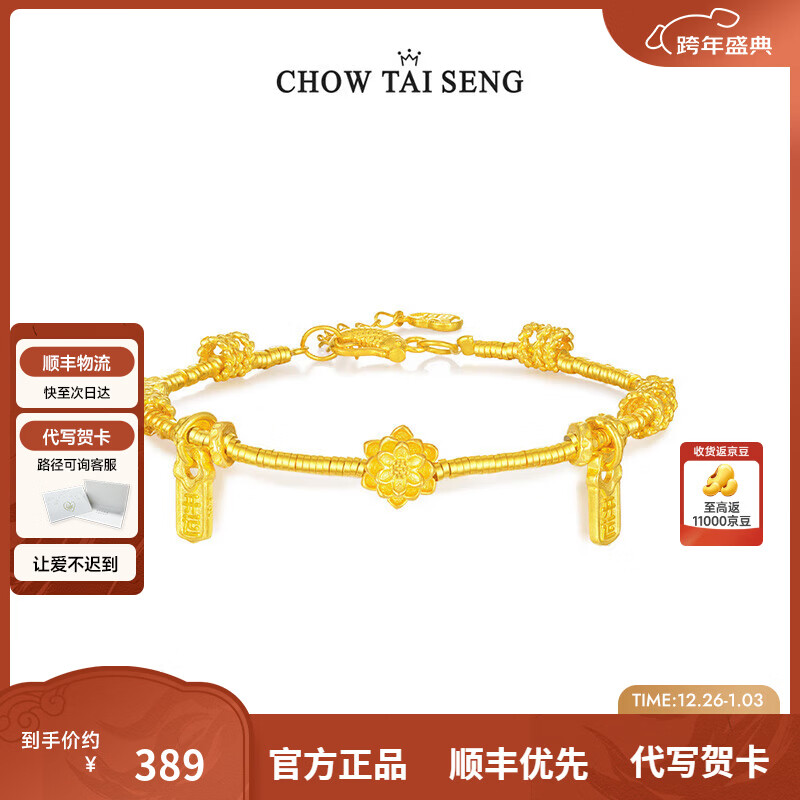 周大生好运莲莲手链纯银S925新款时尚轻奢碎银子手串新年礼物送女生 好运莲莲手链