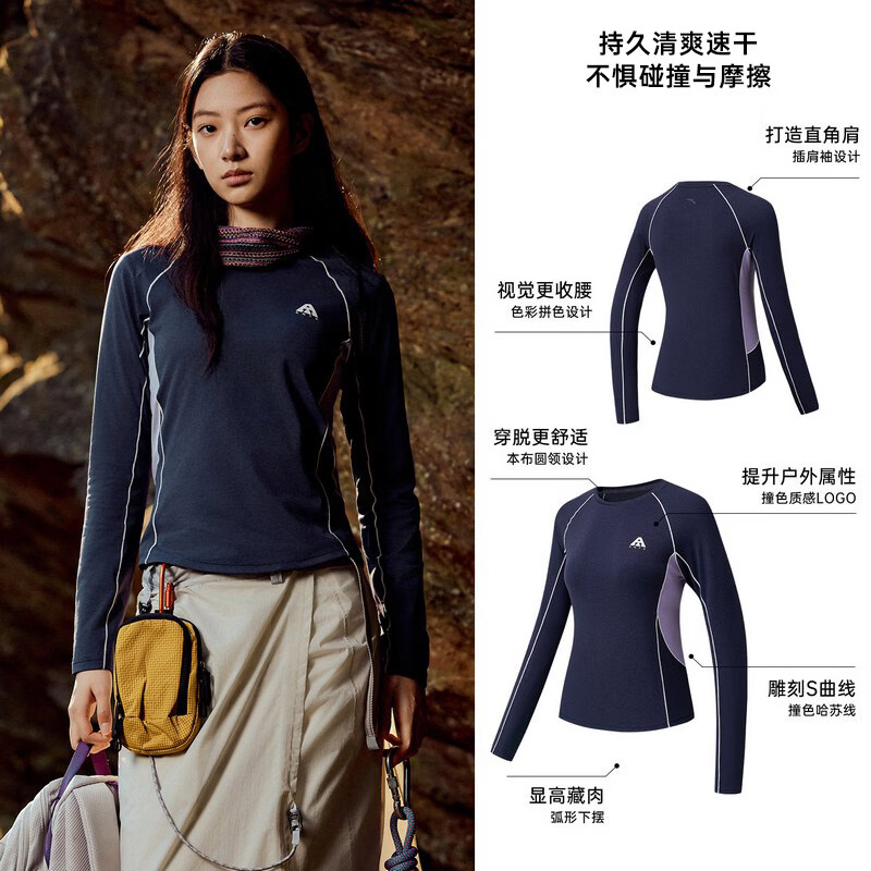 安踏（ANTA）户外速干长袖t恤 女秋冬新款撞色拼接正肩抗菌运动上衣修身打底衫 【大地之壳4.0】深藏青/质釉紫-3 2XL (女180)