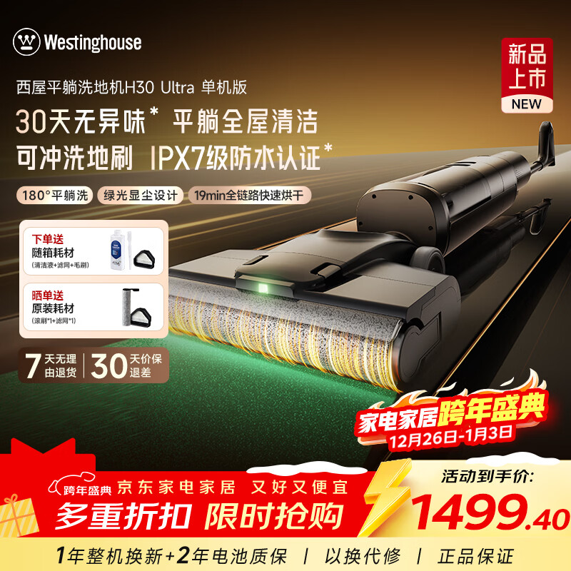 ����ϴ�ػ�ϴ����һ���Զ���ϴ 180��ƽ��ȫ����� ���һ������ɨ�ϵػ����̹��Գ� ������ˮϴ�� WXT-H30 Ultra�������棩 1499.4Ԫ