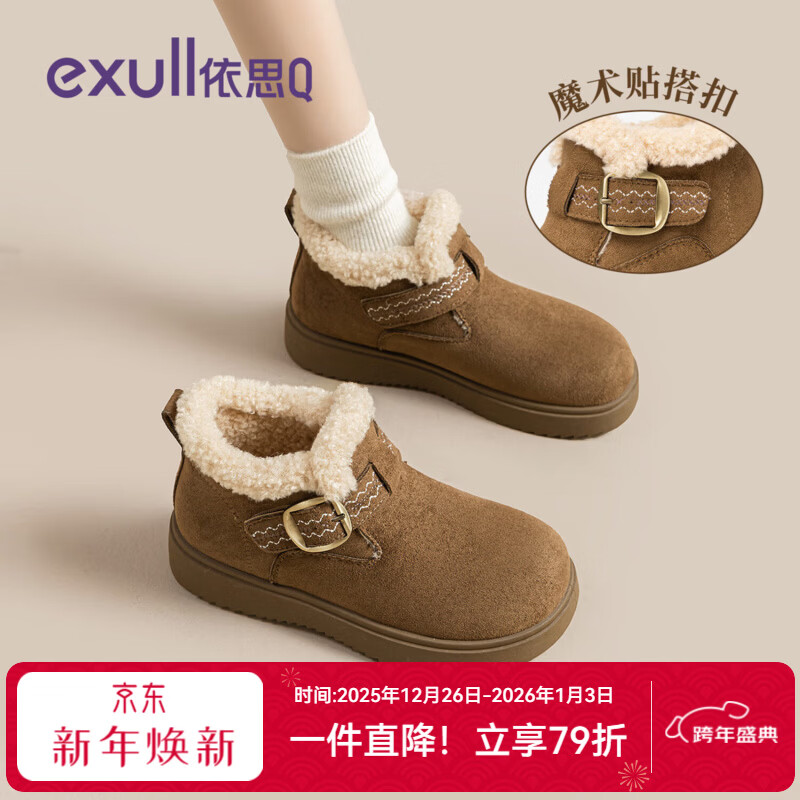 依思 Q（exull）勃肯鞋女加绒2025新款冬季软底保暖百搭雪地靴女通勤一脚蹬棉鞋女 卡其色 37