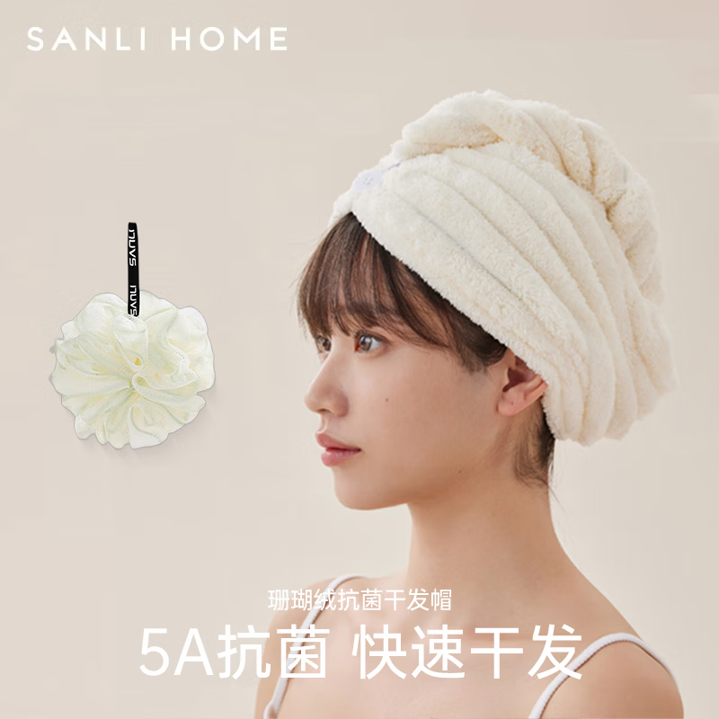 三利沐浴球干发帽套装加大浴花男女士洗浴搓澡球