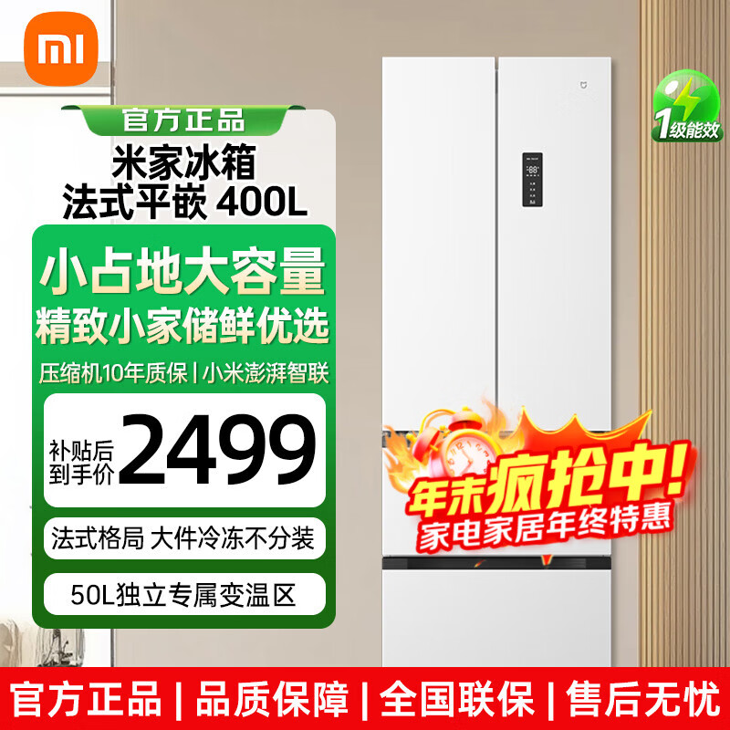 ���ڲ������׼� 400�� ��ʽ���� ���� BCD-400WFMBI  1938Ԫ