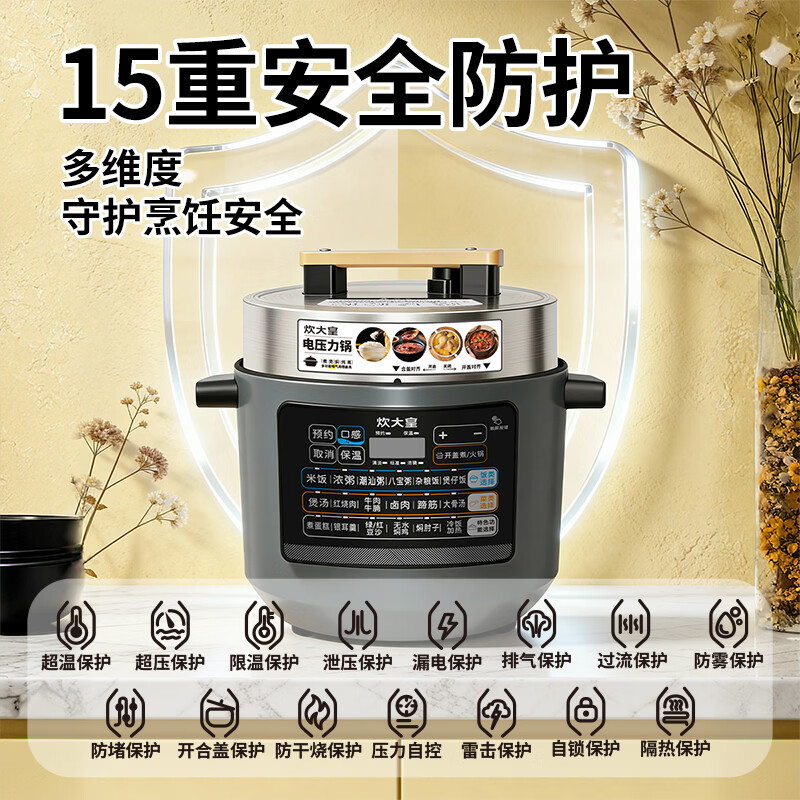 炊大皇(COOKER KING)电压力锅6L双胆家用全自动智能预约炖肉煲汤开盖压力锅 电压力锅 6L 炊大皇(COOKER KING)电压力锅6L双胆家用全自动智能预约炖肉煲汤开盖压力锅 电压力锅 6L