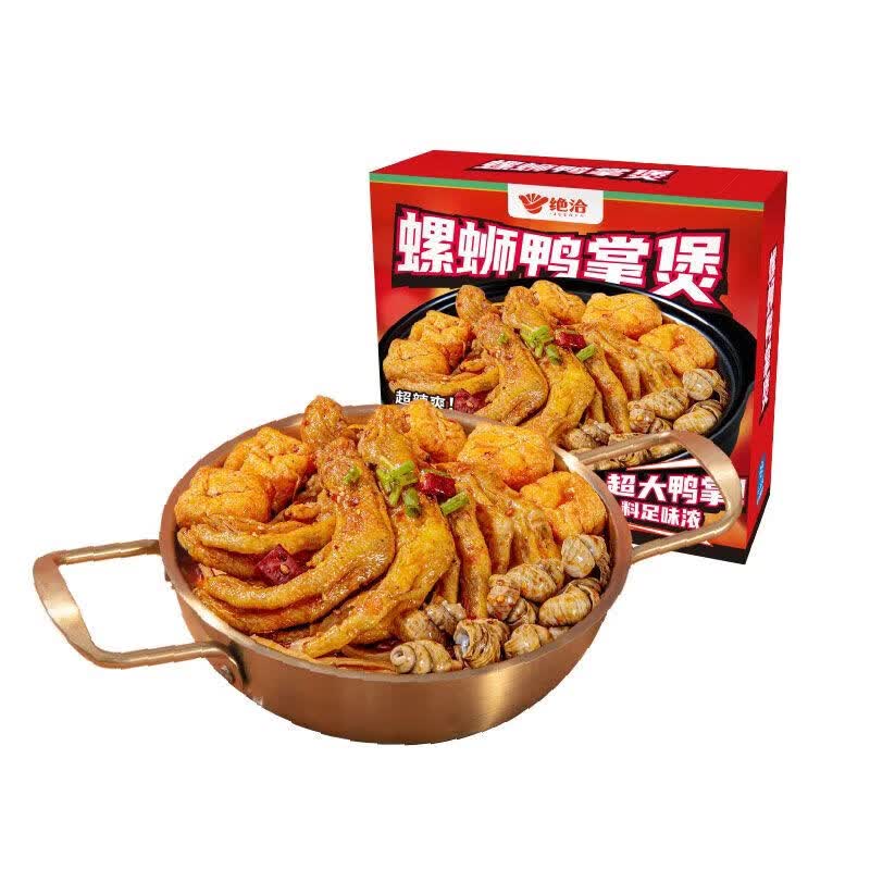 绝洽【冷链】绝味螺蛳鸭掌煲915克3盒加热即食鲜辣够味熟食大份量绝洽 鸭掌煲915gx2盒+黑鸭煲800gx1袋