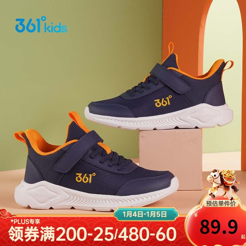 361°儿童运动鞋男女童(3-12岁)防撞鞋头密网休闲跑鞋 蓝37