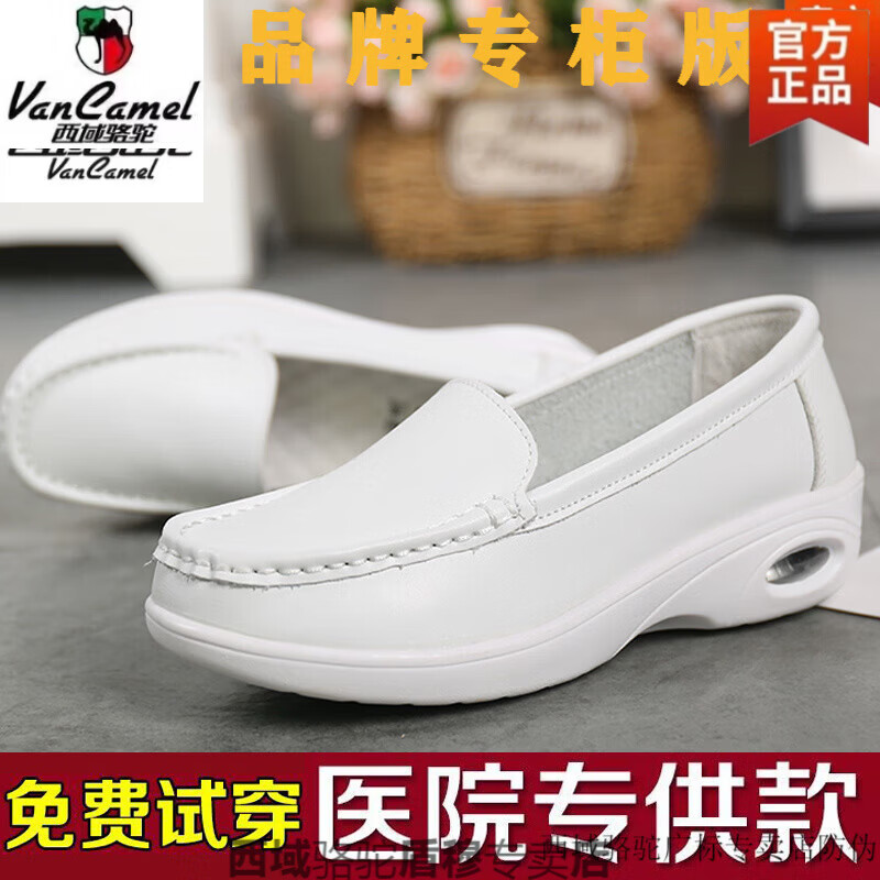 西域駱駝氣墊護(hù)士鞋春秋女舒適防滑白色坡跟真皮透氣防臭軟底醫(yī)護(hù)鞋女 8022/白色-駱駝官方品牌旗艦 40