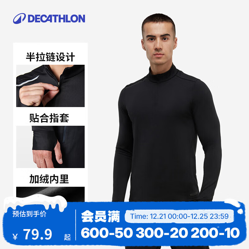 迪卡侬（DECATHLON）冬季内搭速干长袖t恤男训练服运动速干衣健身跑步上衣RUNM 经典黑（保暖速干） L