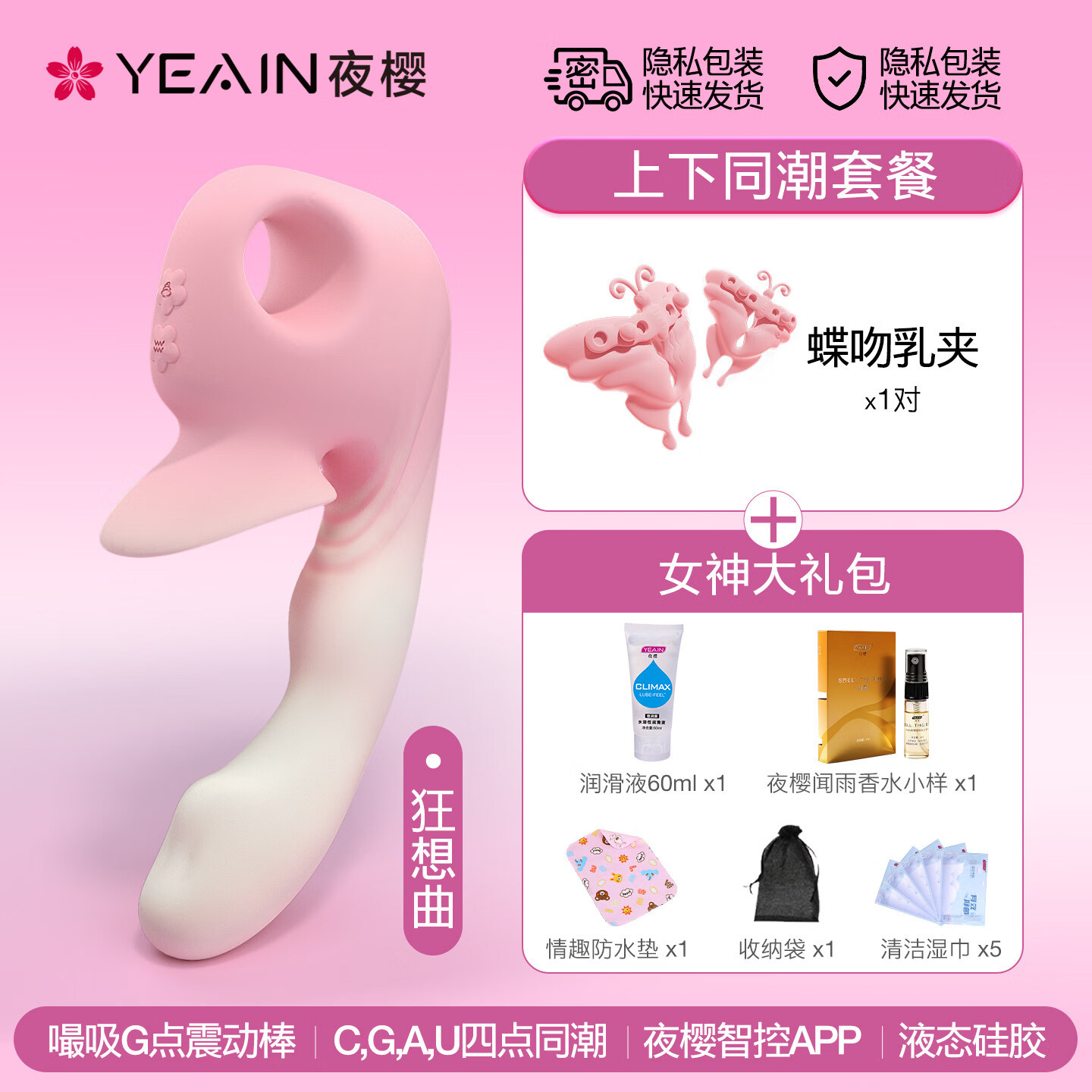 梦动跳蛋女生宿舍情趣玩具app远程无线遥控成人性用品高潮自慰器穿戴 【店长亲测推荐】狂想曲+女神大礼包+乳夹一对