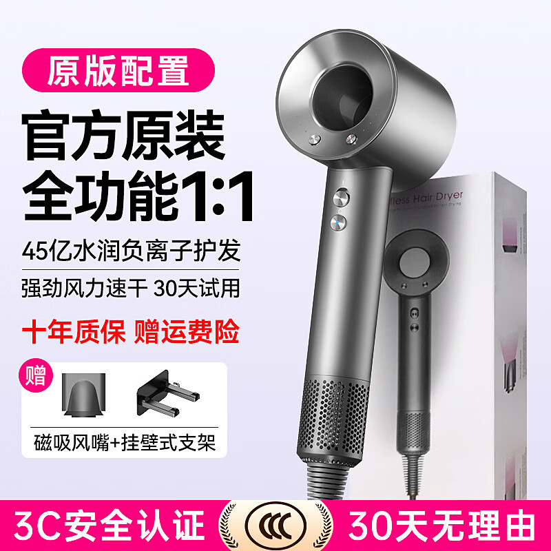 【国家3C认证丨45亿负离子护发】无叶高速电吹风机家用护发大功率不伤发恒温吹风筒速干华强北 【官方顶配-单风嘴】经典灰 45亿水润负离子护发 【2025新款丨顶配1:1版本】1.8米线长礼盒装