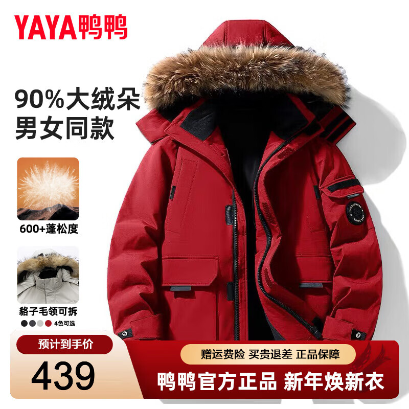 鸭鸭 羽绒服合集 先领5折补贴巻 269.5亓 加厚工装毛领羽绒服 - 线报酷