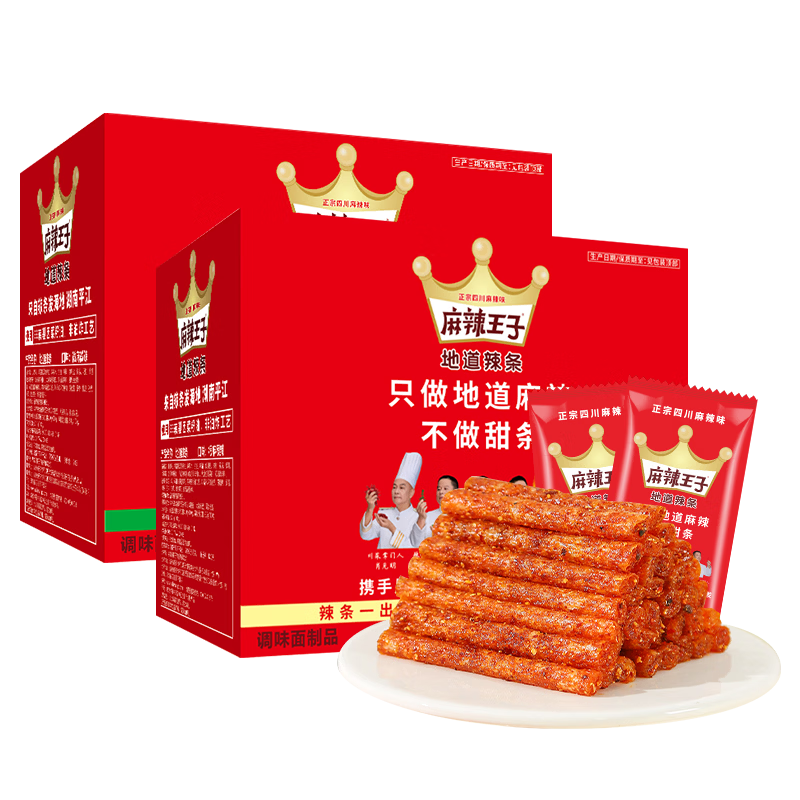 麻辣王子辣条混合口味1100g 休闲零食大礼包送礼物节日礼盒独立小包装