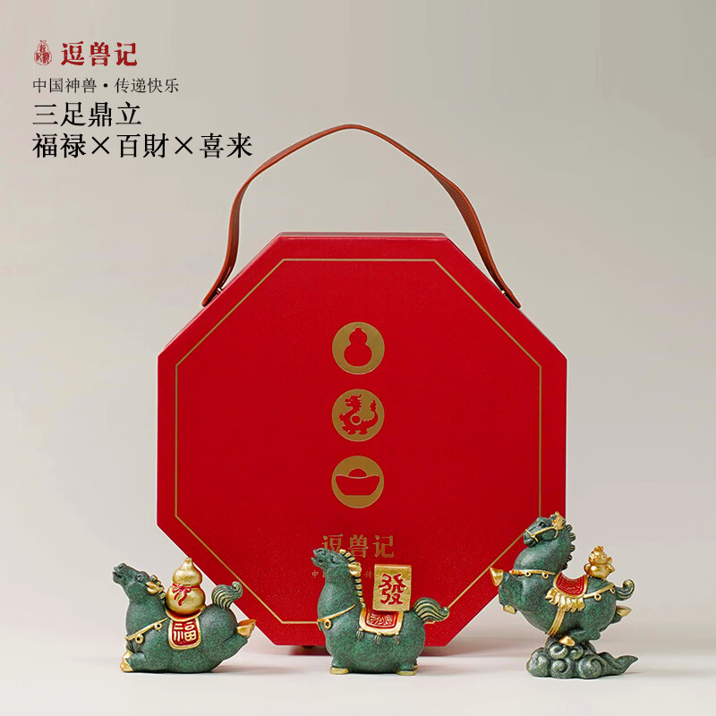 逗兽记2026马年生肖文创桌面茶宠摆件乔迁生日公司年会礼品定制新年礼物 三足鼎立（八方来財礼盒装）