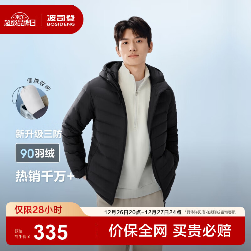 ��˾�ǣ�BOSIDENG��25�¿�̿��ᱡ���޷��ж̿�90��������ñ��ů�����ڵ�B250131007 ��ɫ8056-���伫��� S 170/92A ����Լ120-130�� 334.13Ԫ