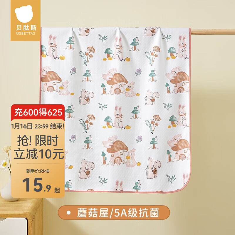 贝肽斯婴儿隔尿垫宝宝防水可洗纯棉透气床单月经姨妈垫生理期床垫 蘑菇屋-5A级抗菌 30x45cm