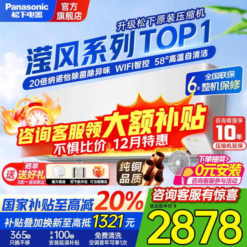 ���ڲ��������£�Panasonic���޷�ϵ��1ƥ/1.5ƥ�յ��һ�����ʡ��ֱ����Ƶ��ů��ŵ���������ñڹ�ʽԭװѹ�����Ծɻ��²��� �޷� ��1ƥ һ����Ч�޷���� ZY26K410 2871.2Ԫ(������)