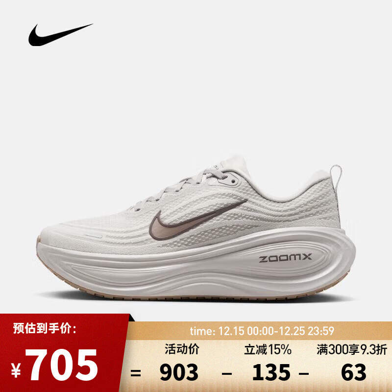耐克（NIKE）【滔搏运动】VOMERO PLUS 超级迈柔男子公路跑步鞋 HV8150-005 42.5