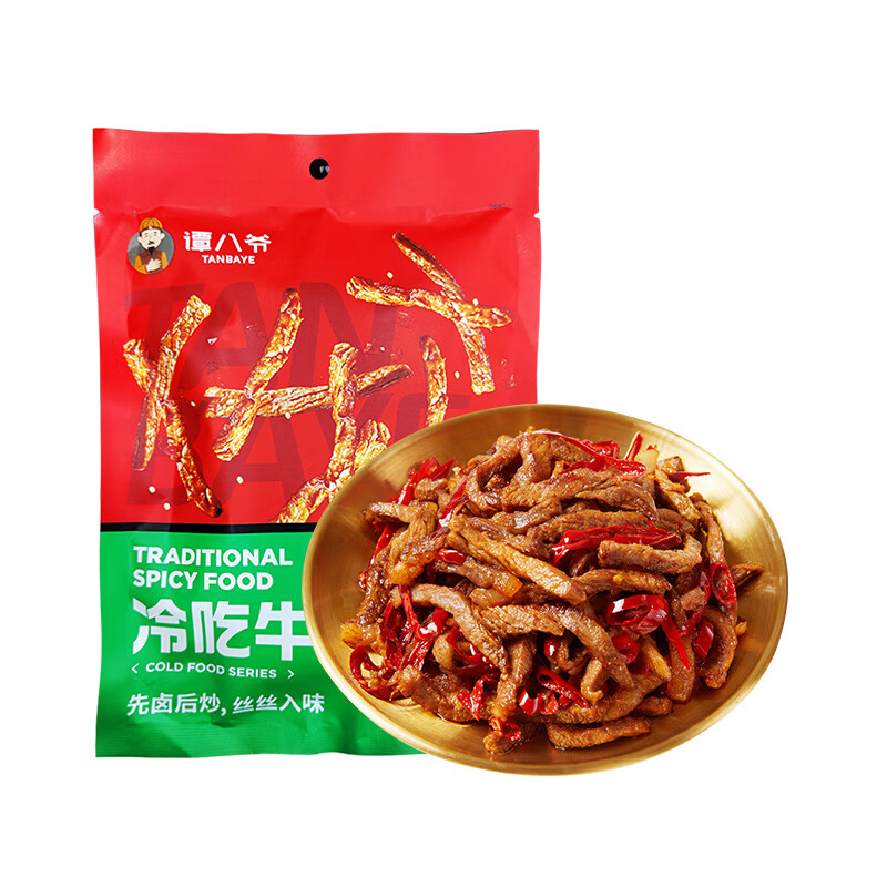谭八爷冷吃牛肉60g香辣味四川自贡特产即食牛肉干熟食麻辣零食小吃