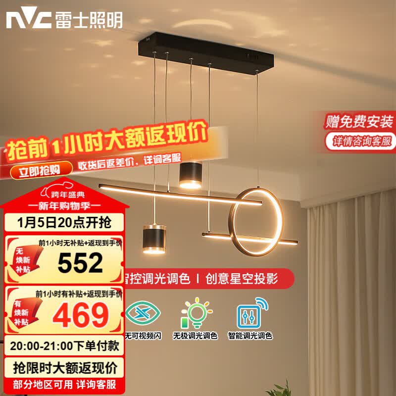 雷士（NVC）餐厅吊灯LED智能简约北欧轻奢黑金餐桌带筒灯长条灯WHDD40F/G-23
