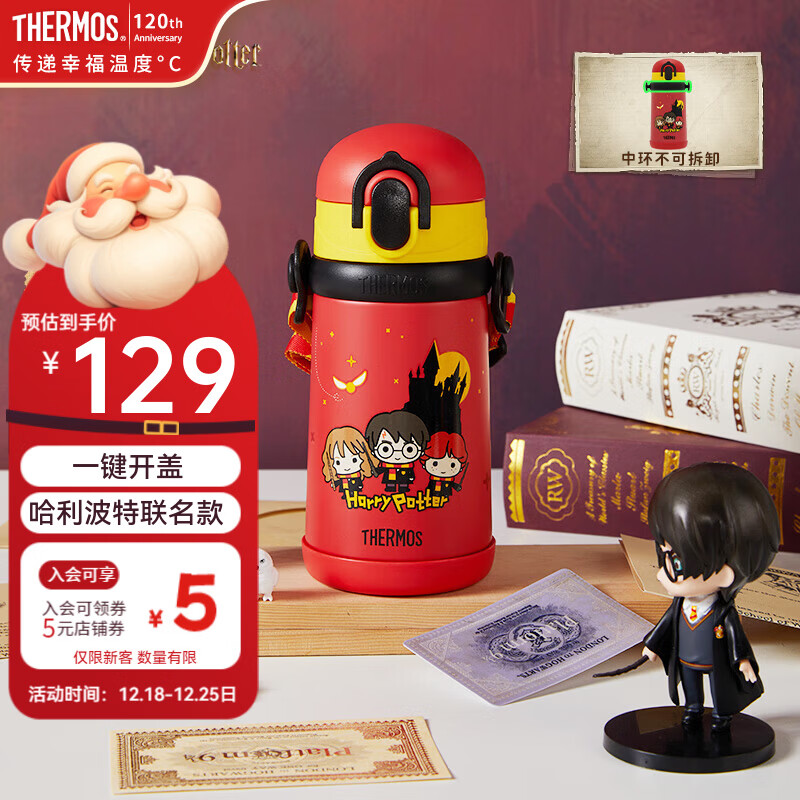 膳魔师儿童保温杯316L不锈钢杯宝宝吸管杯可斜挎学生水杯喝水杯子 TCKB 哈利波特 吸管杯400ml（含备用吸管）