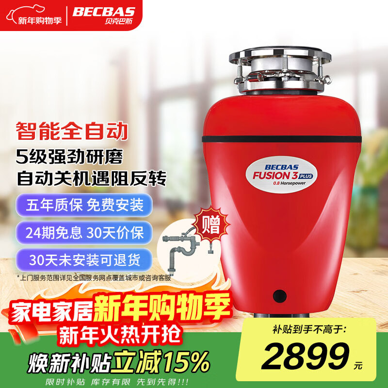 ���˰�˹��BECBAS�������������������ó��������Զ��ػ�F3PLUS    2543.39Ԫ