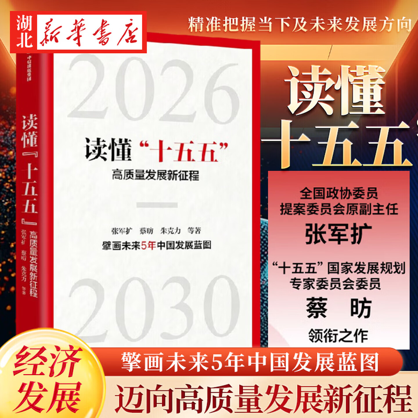 ��������ǩ�桿 ê���й�(�й����õ�������ʹ��) ������ �� �����»�����콢�� ������ʮ���塱���й�����������