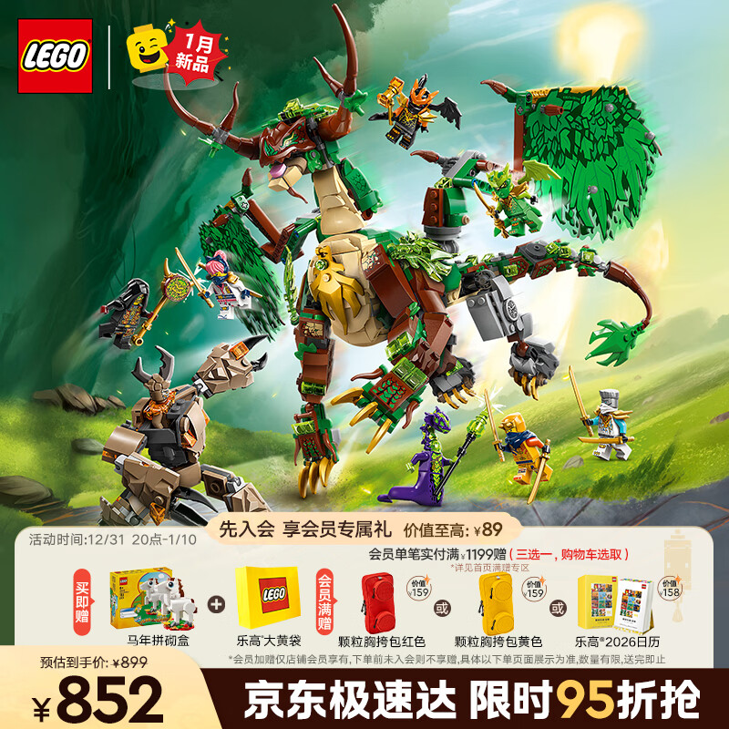 �ָߣ�LEGO�� ��ľƴװ��Ӱ����71859 ����Դ���к���ͯ��������������� 672Ԫ