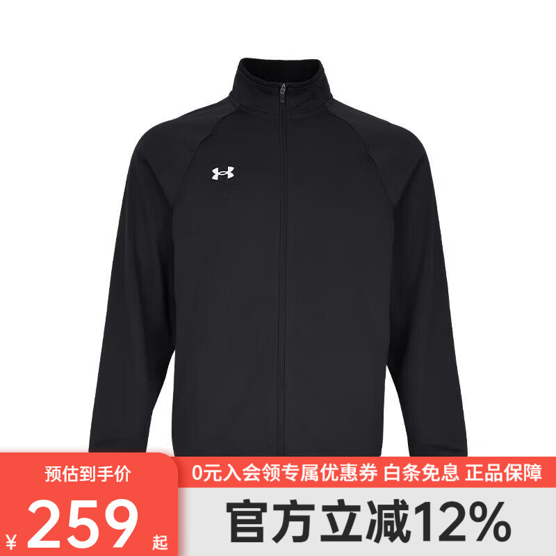 UNDER ARMOUR安德玛男子秋季新款健身跑步简约运动针织立领夹克外套 25600404-001 L