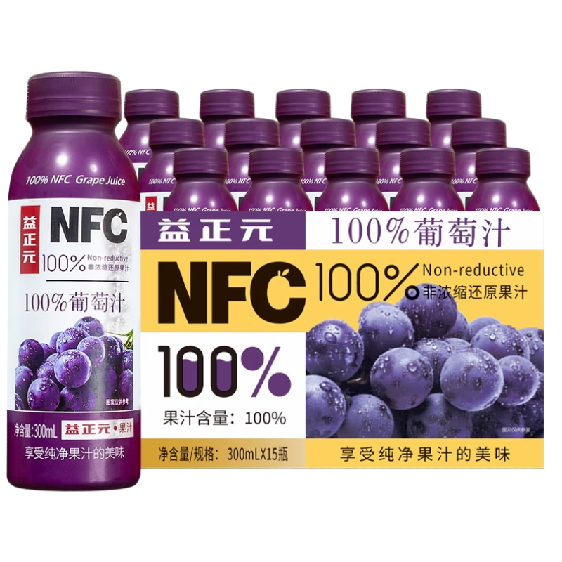 益正元NFC100%葡萄汁300ml*15瓶整箱装果汁饮料送礼聚会