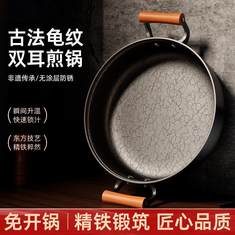 京严平底锅不粘锅家用牛排煎锅无涂层双耳龟纹煎锅锅电磁炉燃气灶专用 【不沾无涂层|加厚锅底】煎锅 适用3~5人 28cm 【国标一级不沾|聚油不凸底|耐腐不锈】