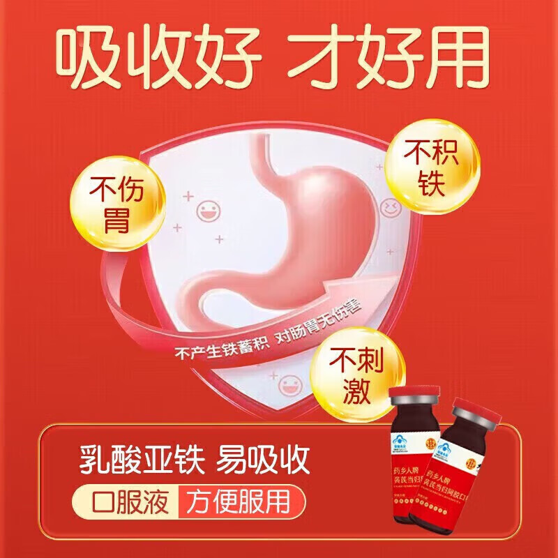 朕皇北京同仁堂黄芪当归阿胶口服液辅助改善缺铁性贫血女性滋补营养品 10瓶*2盒 【补气养血红润气色】