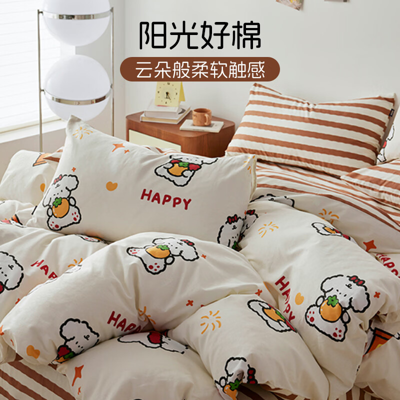 多喜爱（Dohia）家纺卡通四件套全棉床品纯棉床单被套儿童多巴胺三件套宿舍套件 【亲肤全棉套件】欢乐时刻 1.2床三件套 床单款 被套152*218cm