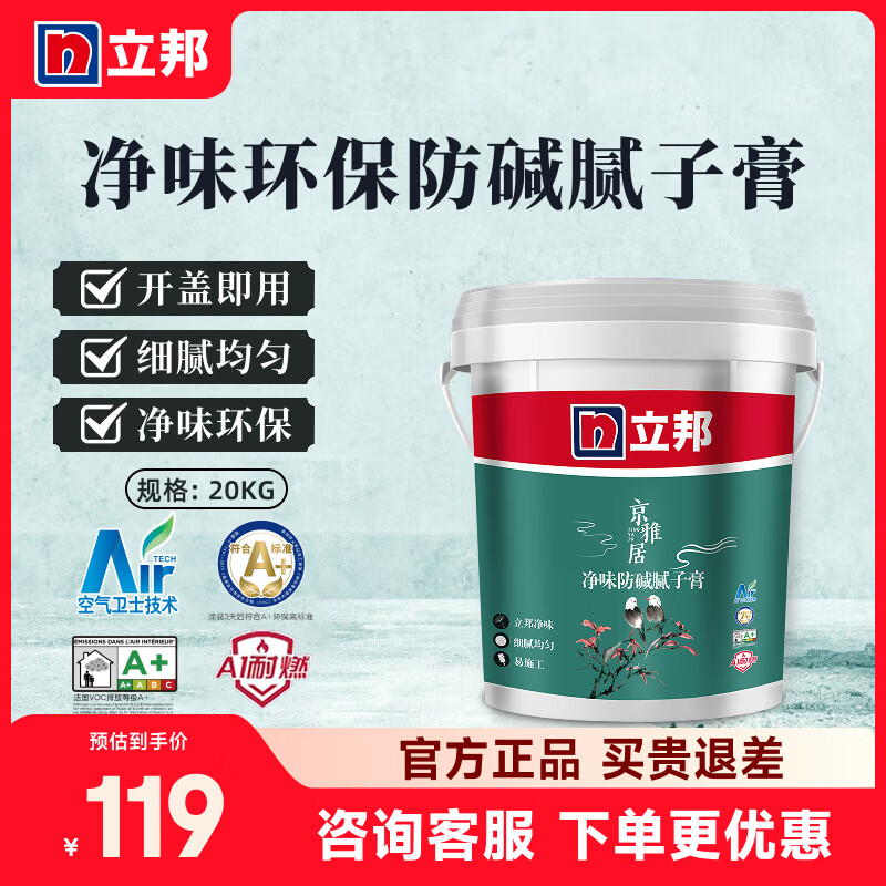 ���ǽ���ɫǽ���޲����޸����ӷ۾��ž���ǽ���Ӹ�Ͱװ������20kg 89.25Ԫ