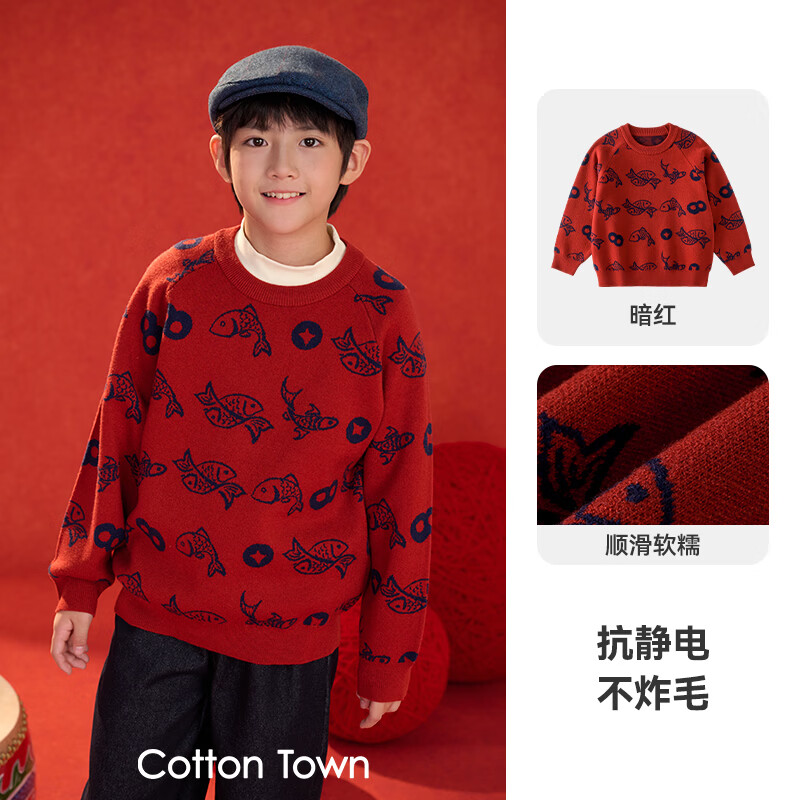 棉花堂（cottontown）【新年】棉花堂儿童红色针织衫女童圆领毛衣外套喜庆毛线衣拜年服 暗红 140 140/68