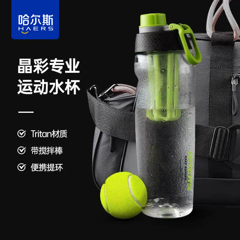 哈尔斯(HAERS)Tritan水杯学生大容量防摔便携户外运动男水壶水杯塑料健身杯子 晴天蓝700ml