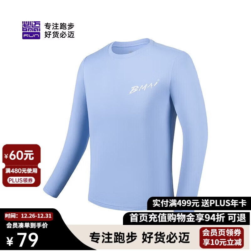 必迈（bmai）必迈跑步运动健身训练长袖男春夏通勤慢跑T恤抑菌防磨速干上衣男
