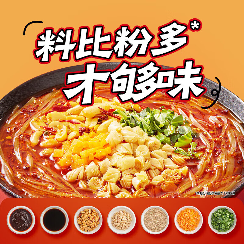 海底捞冲泡酸辣粉 红薯粉丝方便速食米线零食免煮食品早餐夜宵 酸辣粉144g 1桶