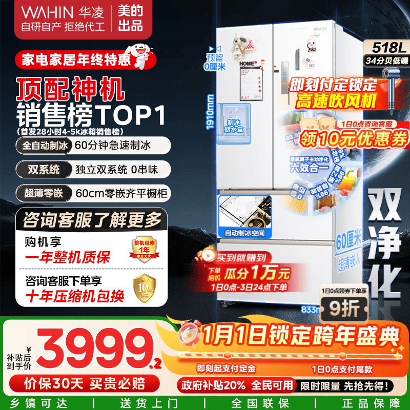 midea/���� �ƶ�536�� ʮ���Ŀ��� ���� MR-535WUSPZE  3999.4Ԫ