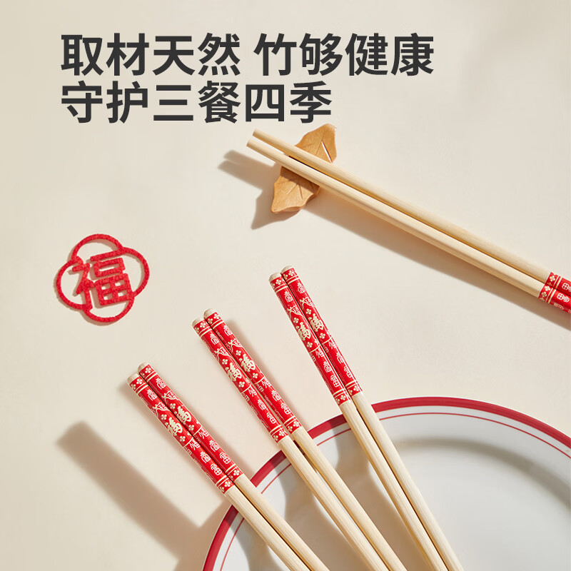 炊大皇(COOKER KING) 炊大皇筷子10双装不锈酒店家用创意筷子礼品筷子不含钢筷子套装 福字楠竹筷30双装