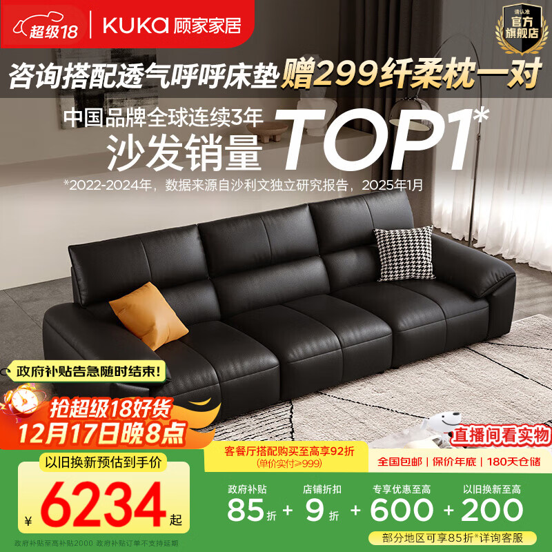 顾家家居轻奢风钢琴键现代头层牛皮沙发客厅2025新款大坐深羽毛1307&1381 1307【标准版|黑色|接触面真皮】 三人位2.81m