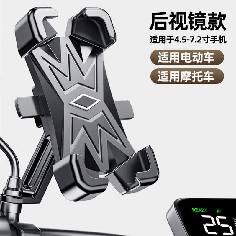迅霆2025新款电动车手机支架电瓶摩托防震防抖导航外卖骑手专用自行车 2025新款专利【后视镜】 四轴减震 强力防抖 合金防水