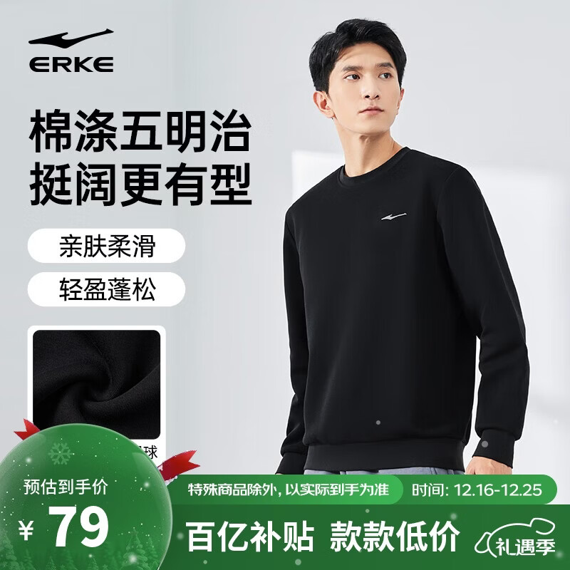 鸿星尔克卫衣男秋季圆领男士长袖上衣舒适潮流休闲跑步套头衫下摆收束衣服