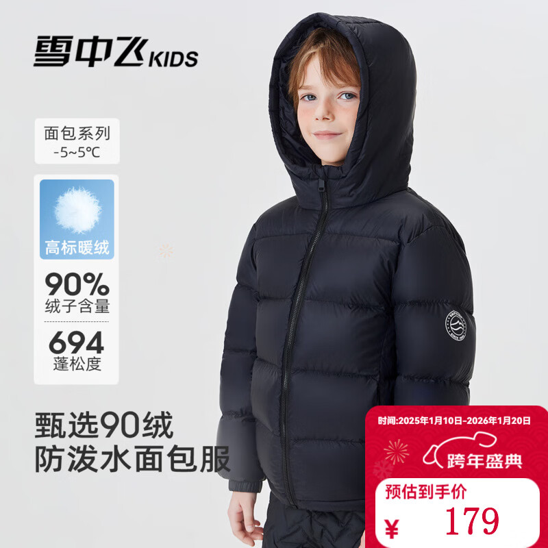 雪中飞儿童羽绒服男女童装新款秋冬季加厚保暖外套百搭面包服 黑色 170