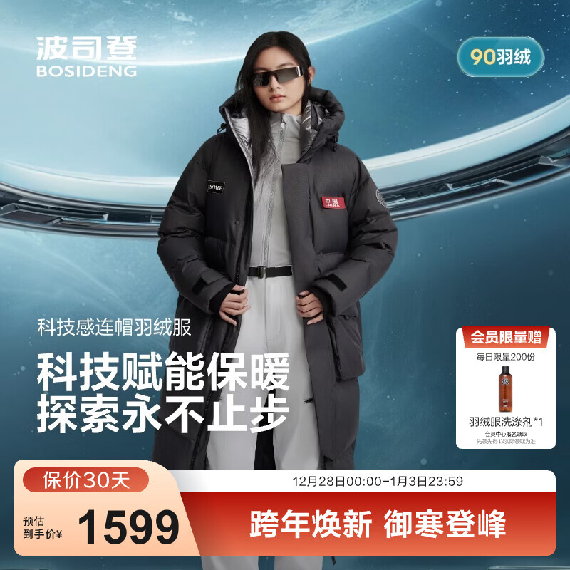 ��˾�ǣ�BOSIDENG��25�¿����޷���Ůͬ���90����ñ�Ƽ��п�������B250246970DS ��ʯ���8H40-�����Ƽ� M 165/88A ����Լ110-120��