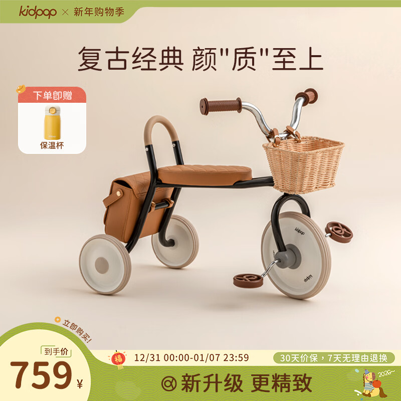 kidpop儿童三轮车宝宝脚踏车1-3-6岁学步车手推车婴儿遛娃神器 周岁礼物 黑色皮包款