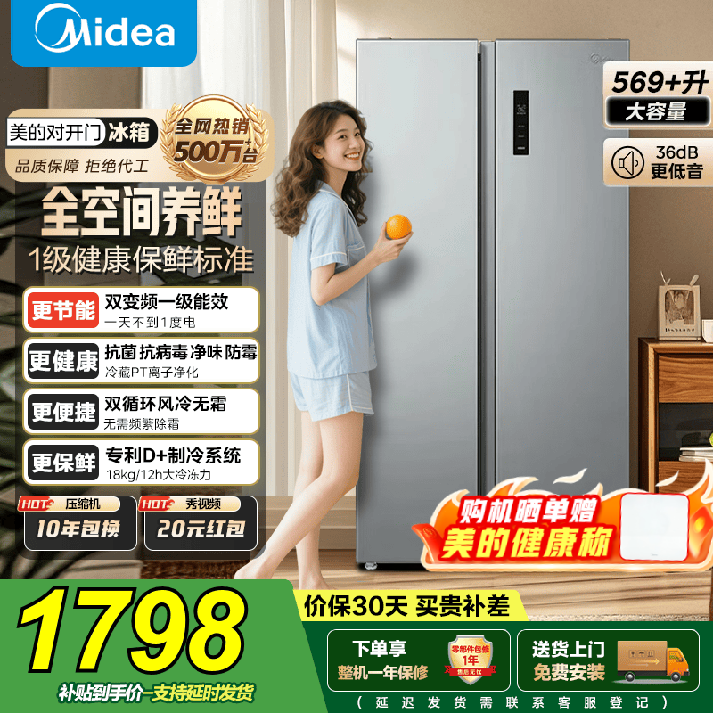 Midea/���� 569��+ �Կ��� ���� ����569��+  1722.4Ԫ(����ȯ)